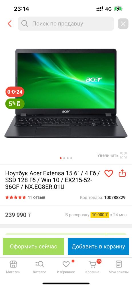 Продам ноутбук Acer в отличном состоянии
