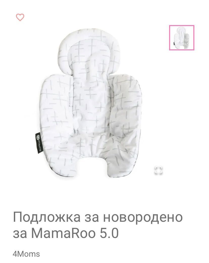 Шезлонг/бебешка люлка mamaRoo 5.0 сив + ПОДАРЪК Подложка за новородено
