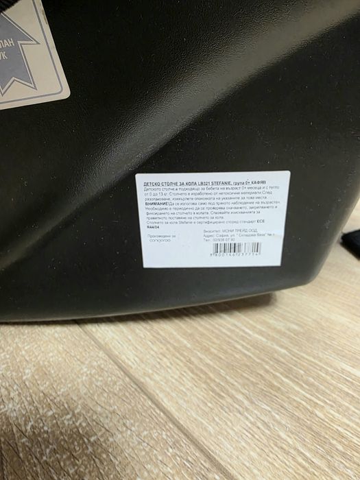 Scoica auto pentru bebelusi de la 0 luni, Stefanie  Cangaroo