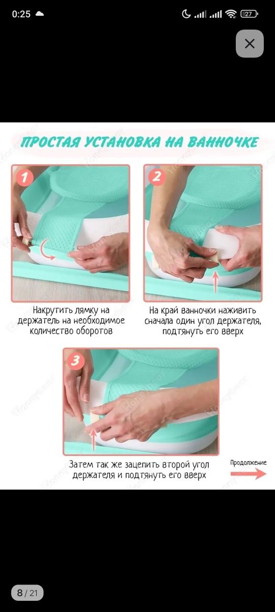 Гамак для купания