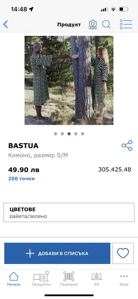 НОВ! Халат Ikea Bastua