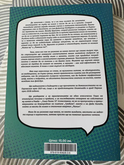 Автограф Криско - Пътят нагоре