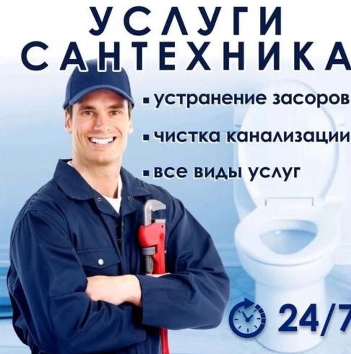 Все виды саетехуслуг