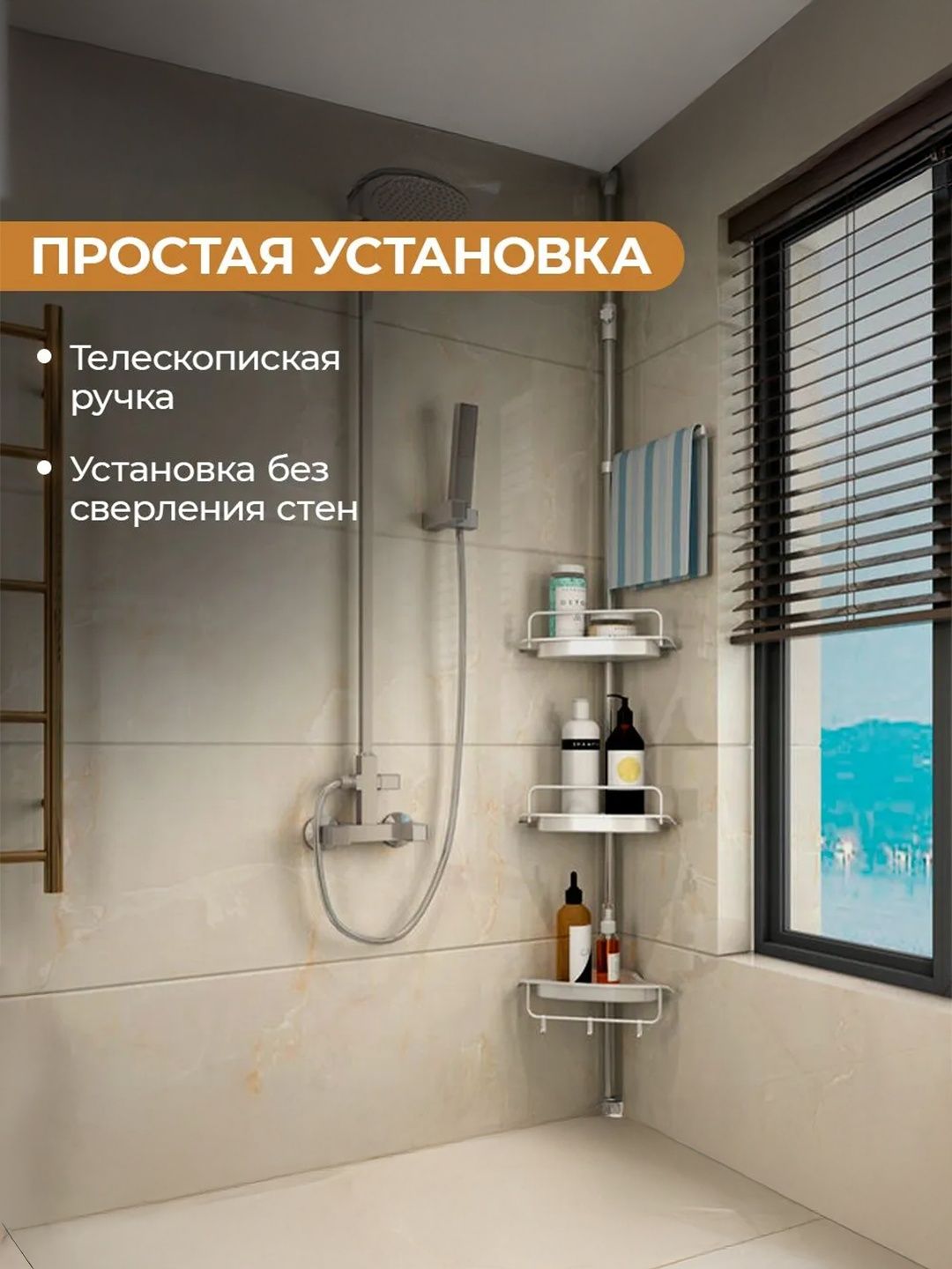 Угловая полка для ванной и душа, держатель полок в ванную комнату, 100