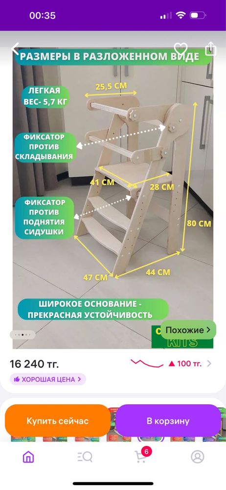 Продам Башня помощника