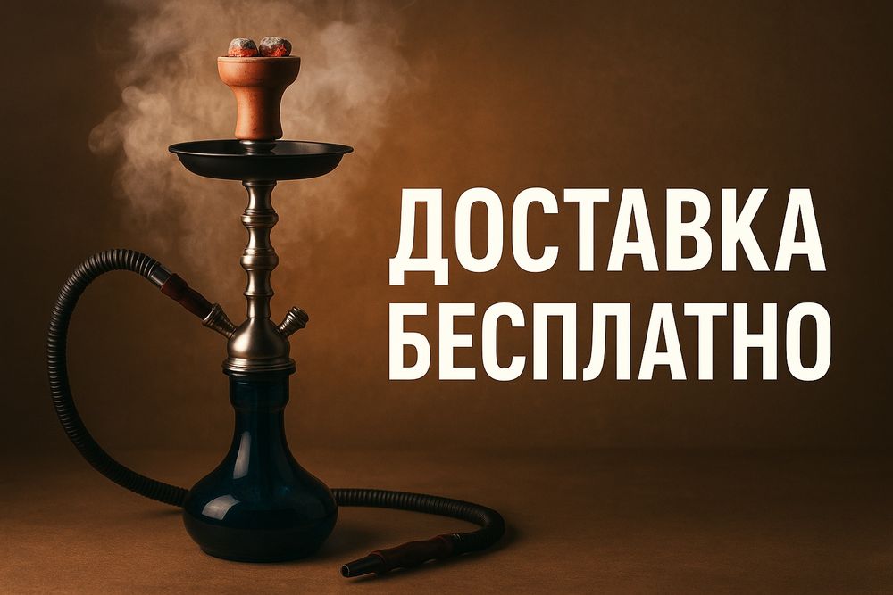 Аренда кал*#на/дымный коктейль
