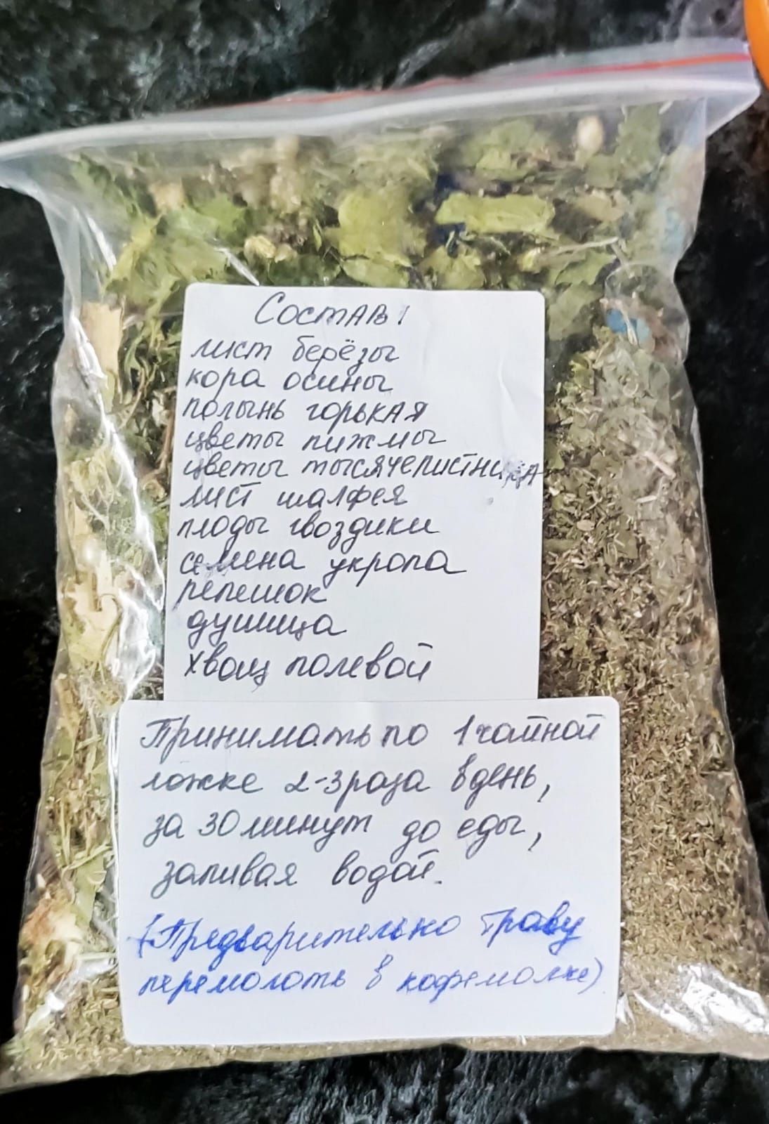 Антипаразитарный сбор