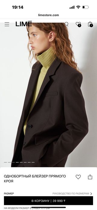 Новый пиджак от Lime