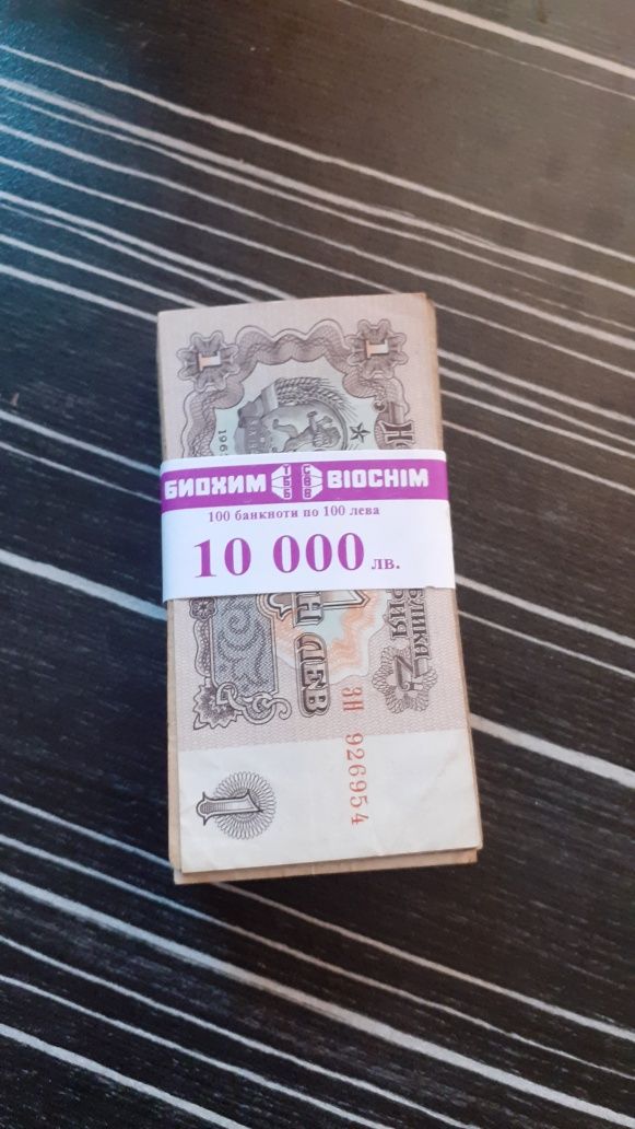 100 банкноти от 1лев цяла пачка