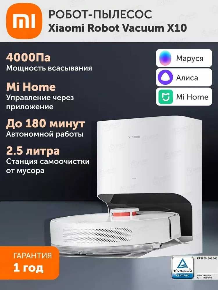 Робот пылесос с влажной и сухой уборкой Xiaomi Robot Vacuum X10 EU