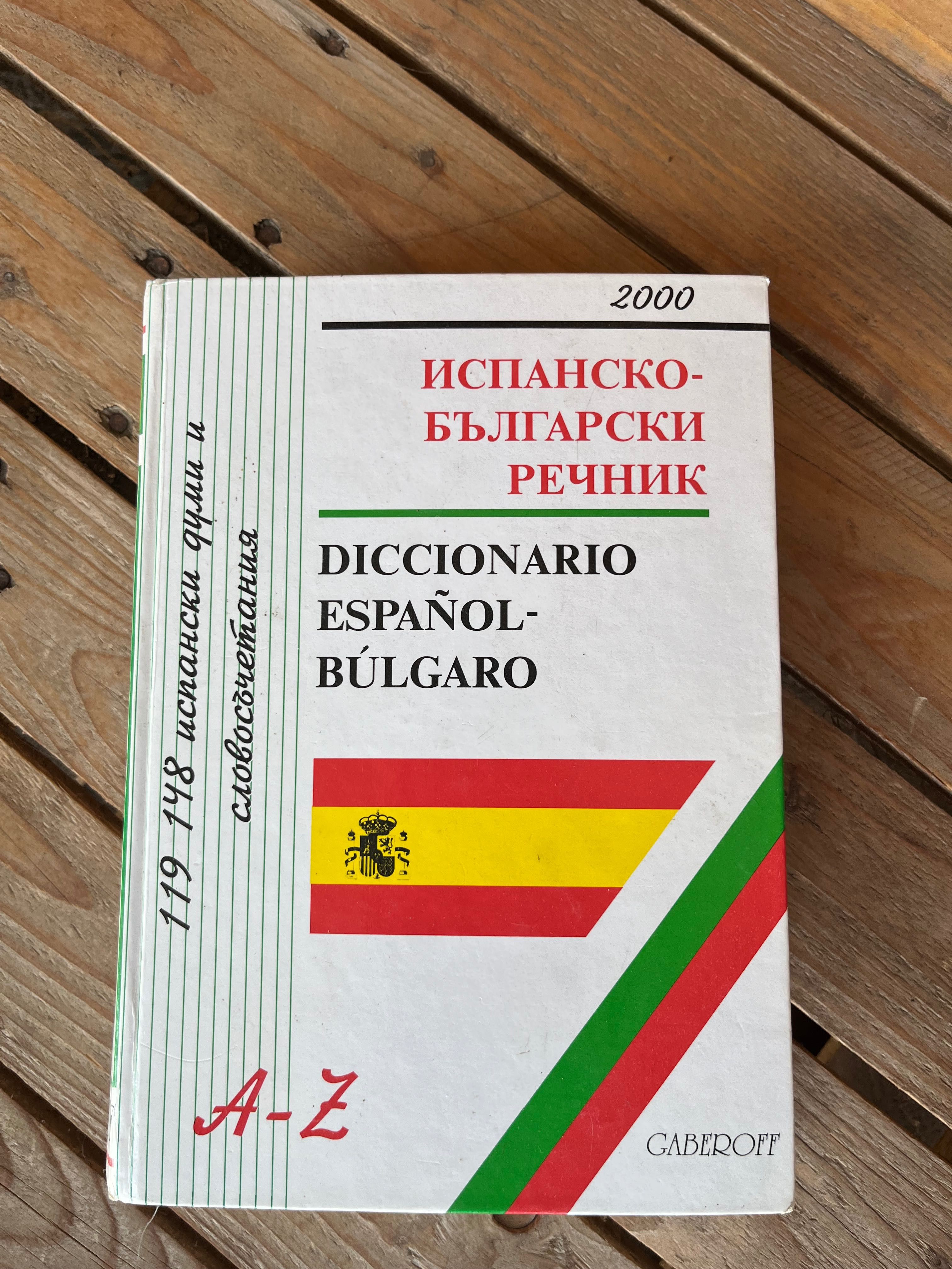 Речници, книги, списания