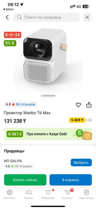 Продаю проектор Wanbo T6 Max вместе с антибликовым белым экраном.