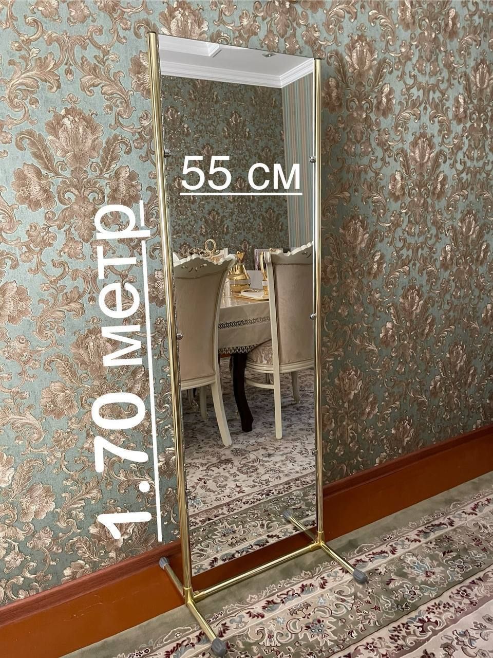 Oyna kozgu зеркало