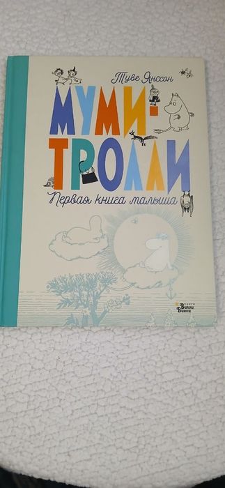 Книги детские, развивающие