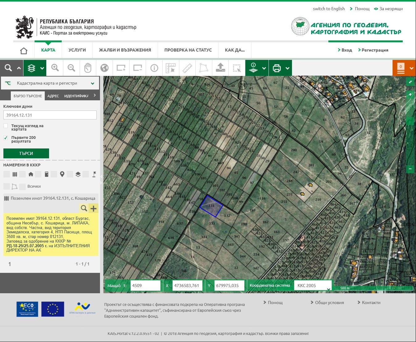 Продава земеделски земи