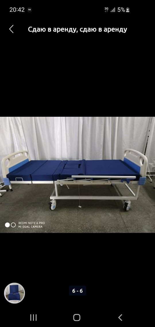 Многофункциональная кровать для лежачих больных