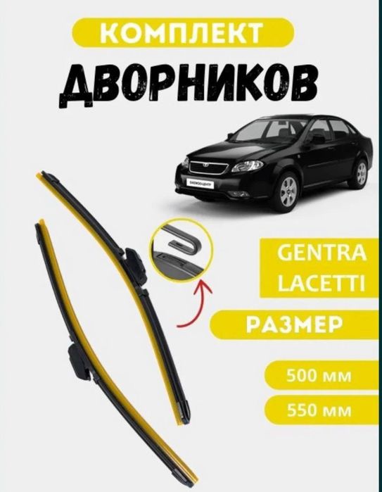 Lexus va byd dvorniklar