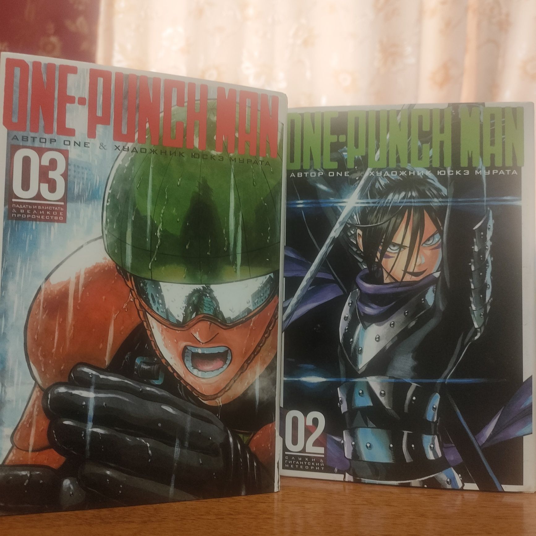 Продам мангу "Onepunchman" 2-3 том