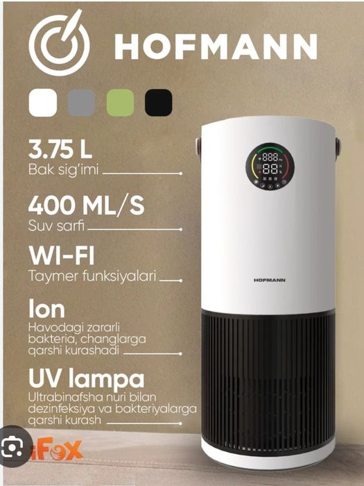 В НАЛИЧИИ!!! Продаётся абсолютно новый очиститель и увлажнитель 2в1.