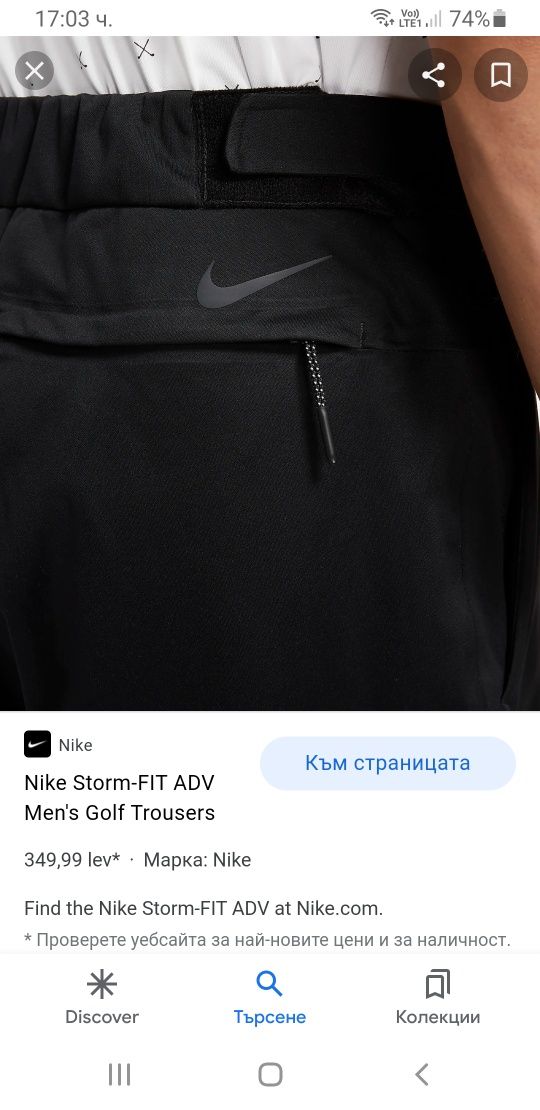 Nike Storm - Fit Waterproof Stretch Golf Mens Size M НОВО! ОРИГИНАЛ!