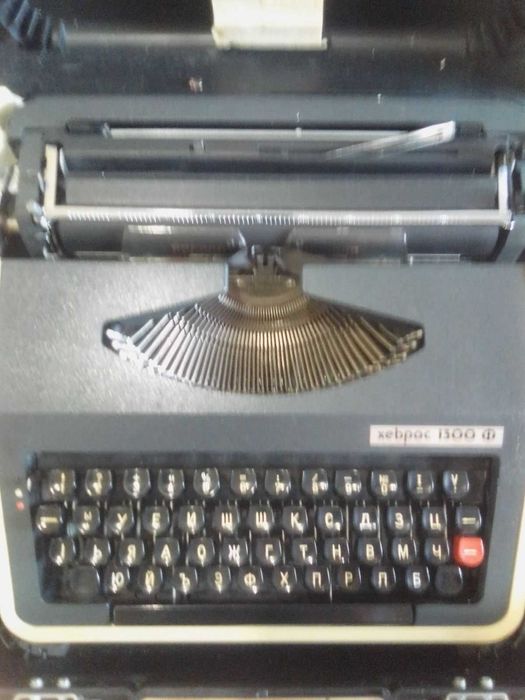Продавам пишеща машина "Хеброс"1300 в кутия.Работеща.