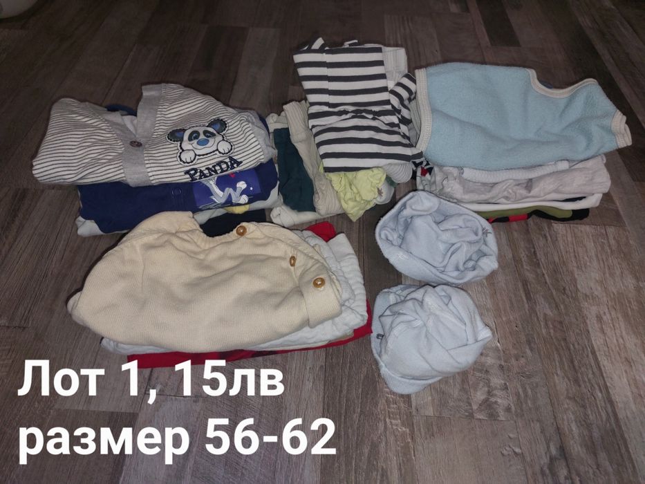 Бебешки дрешки/ бебе момче/ комплекти/ лот