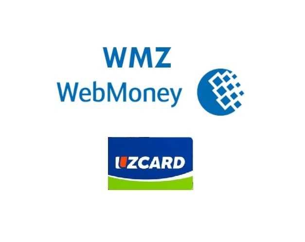 Webmoney ishlatish uchun maslahatlar WMZ, Консультация по Вебмани