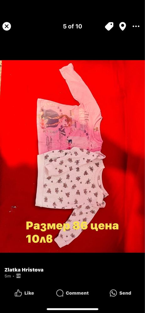 Бебешки дрешки