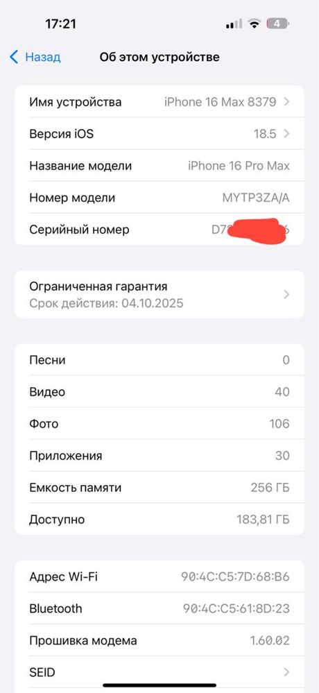 Iphone 16 pro max