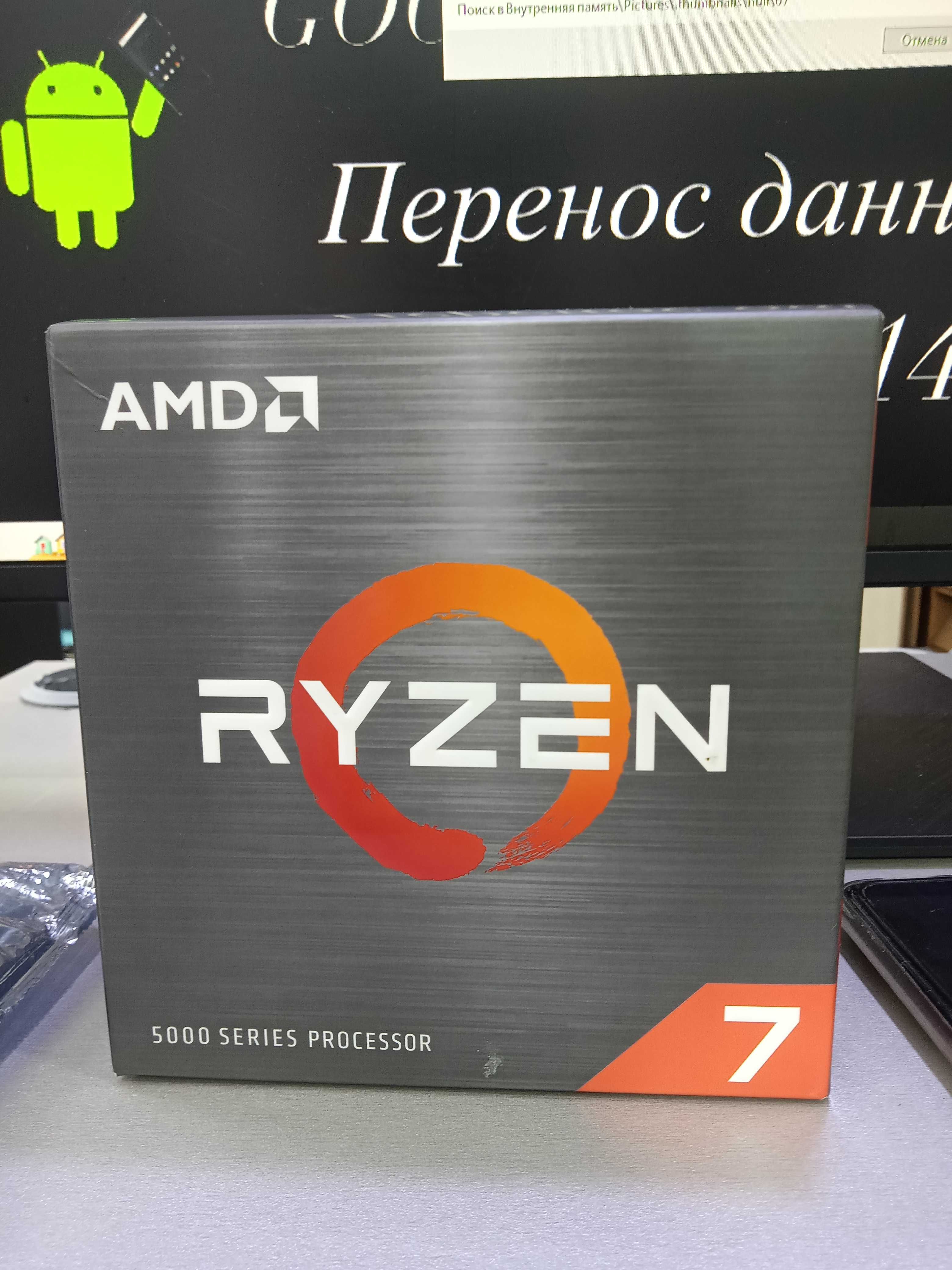 Процессор AMD Ryzon 7/5700