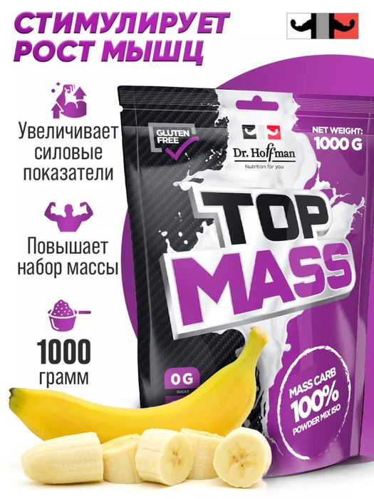 Dr. Hoffman 1кг гейнер набор массы