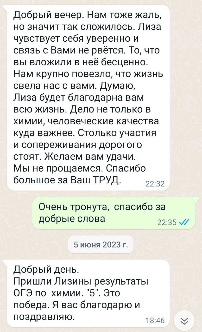 Репетитор по химии