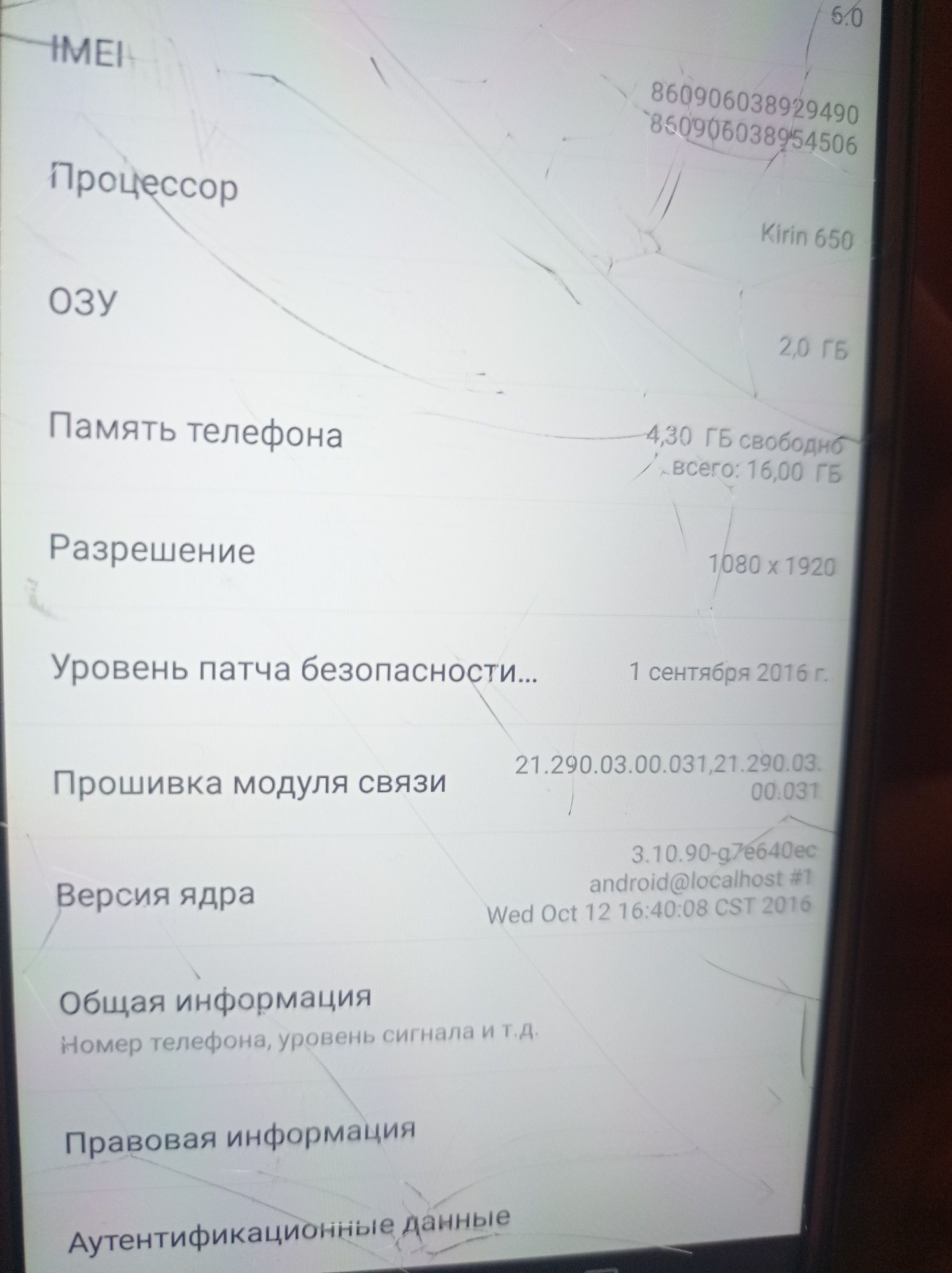 Подам телефон Huawey