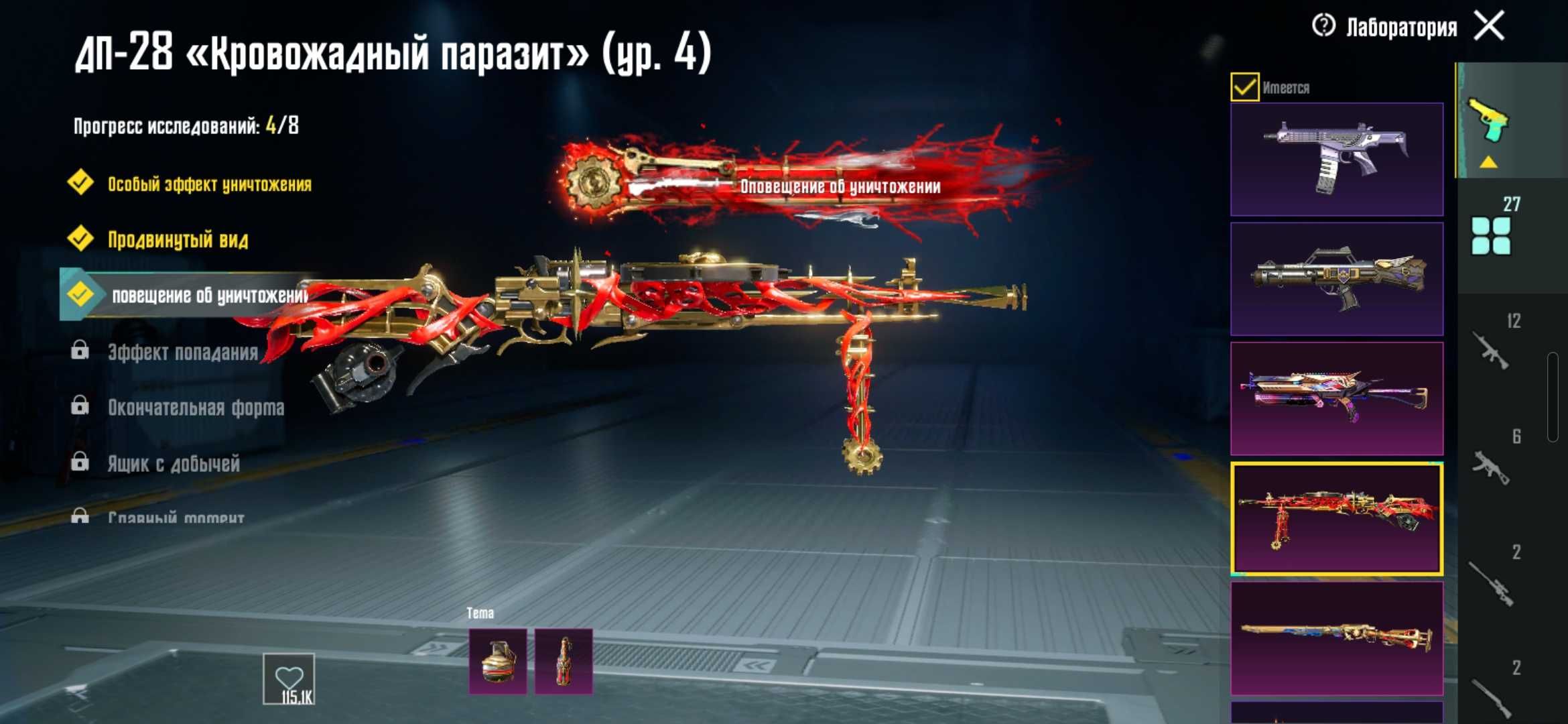 Pubg Mobile аккаунт