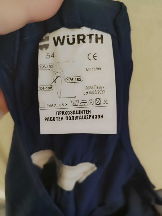 Работен гащеризон WURTH