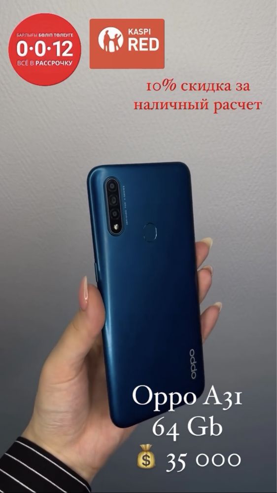 Oppo a 31, полная комплектация