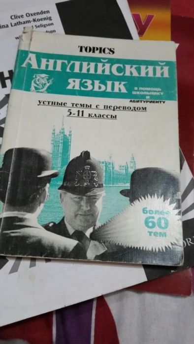 Книги английского