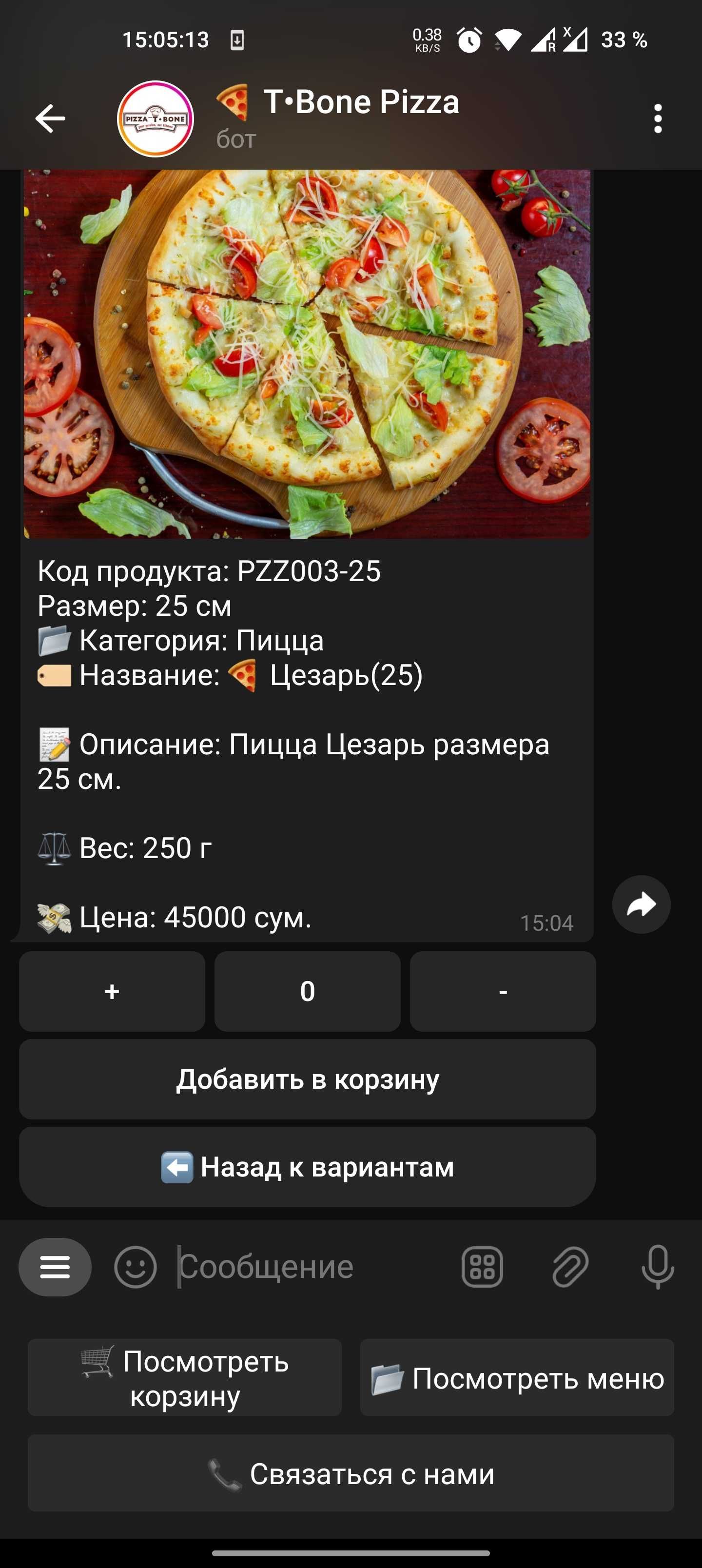 Телеграм бот для ресторанов | Telegram Bot | Aware IT Company