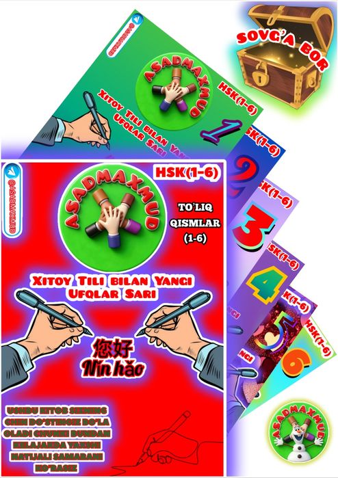xitoy tili kitobi yozishni oʼrganish uchun 2 qism китайский язык