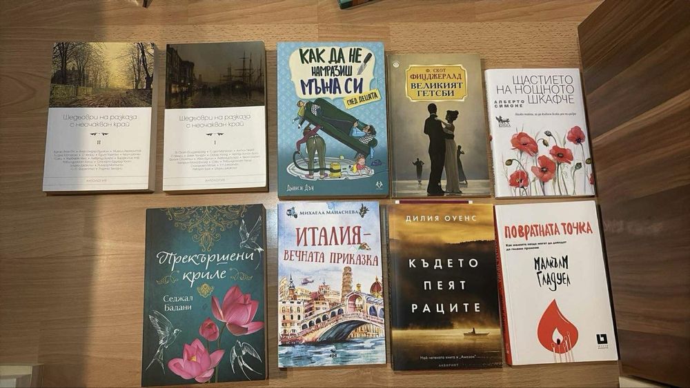 Книги - като нови