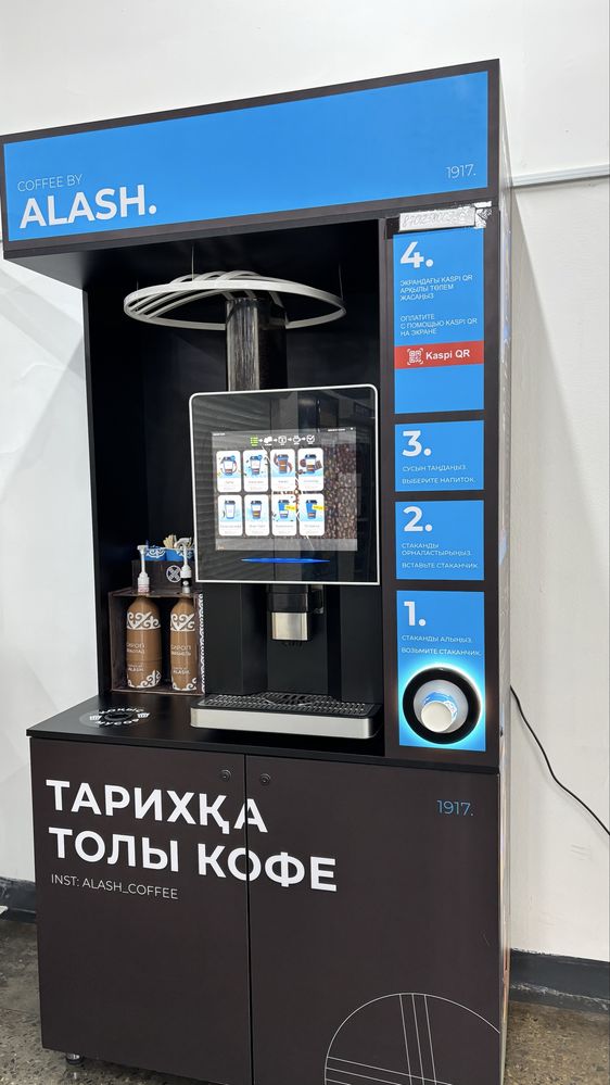 Кофе аппарат « Алаш кофе» новый!