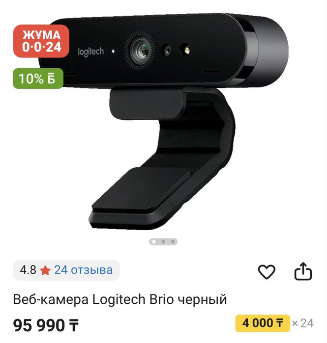 Веб камера logitech brio черный