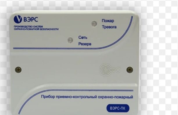 Прибор охранно пожарный