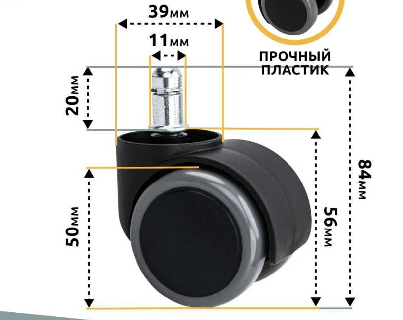 Ролики для кресла полиуретановые Китай (комплект 5 шт.) Качество 100%