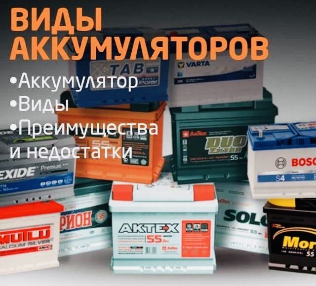 Akkumlyator akumlator Malibu Gentra Onex Tahoi BYD Monza KIA BMW 24/7