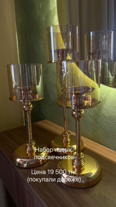 Продается новые наборы подсвечников свечница свечь интерьерная декор