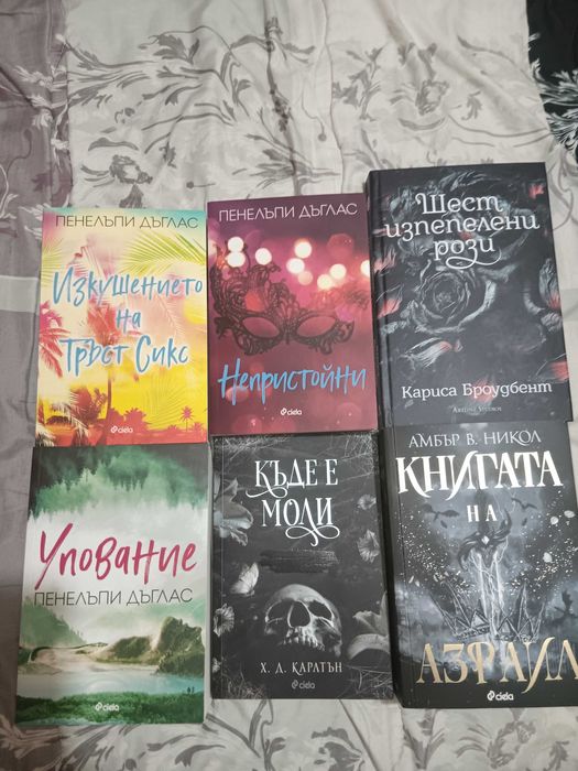 Книги на един прочит