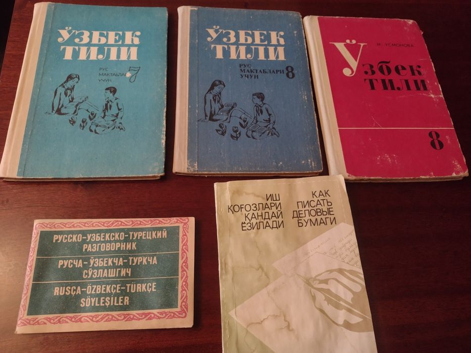 Книги для изучающих узбекский и русский язык