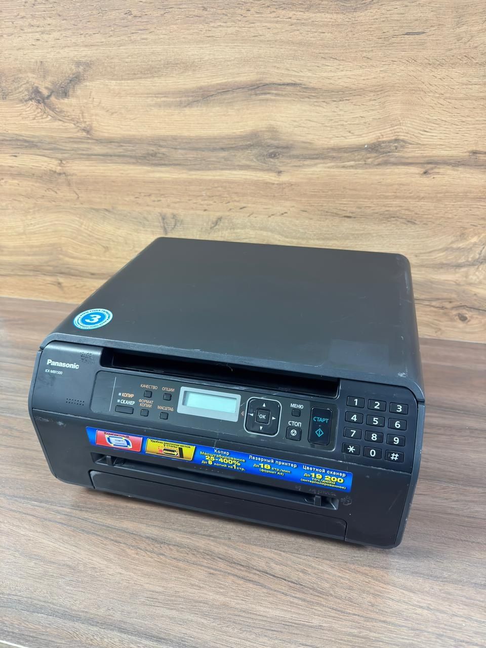 МФУ Лазерный 3в1 принтер/сканер/копир Panasonic KX-MB1500 в хорошем