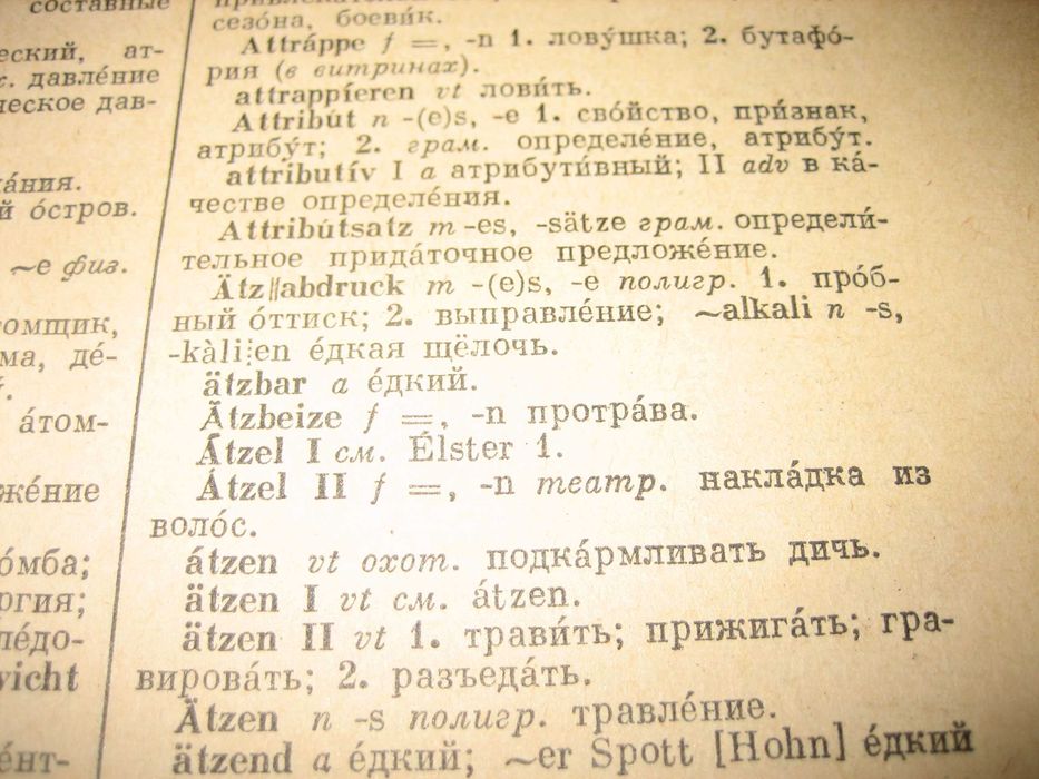 Немецко-русский словарь / Deutsch-russisches wörterbuch - 1962 г.